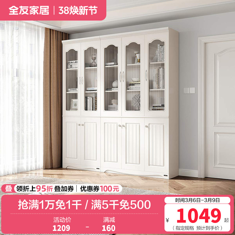 全友家居 韩式田园书房家具套装 二门三门书柜桌椅组合书柜