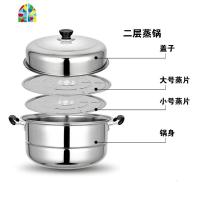多层蒸锅不锈钢2 3 双三层加厚汤锅馒头蒸笼大电磁炉家用煤气 FENGHOU 30CM二层:无赠品