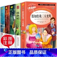 [全5册]三天光明+钢铁+海底+木偶+昆虫记 [正版]假如给我三天光明书小学生版海伦凯勒原著青少年版彩图版五年级四年级六