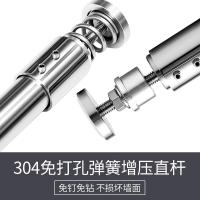 304加厚不锈钢浴帘杆免打孔窗帘直杆浴室浴帘套装承重撑杆晾衣杆 三维工匠 免打孔弹簧增压101-150cm浴杆