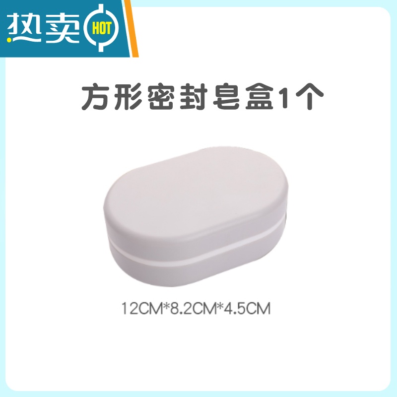 敬平肥皂盒带盖沥水双层卫生间大号皂托架家用创意便携旅行香皂盒 密封皂盒方形[1个]