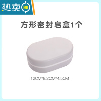 敬平肥皂盒带盖沥水双层卫生间大号皂托架家用创意便携旅行香皂盒 密封皂盒方形[1个]