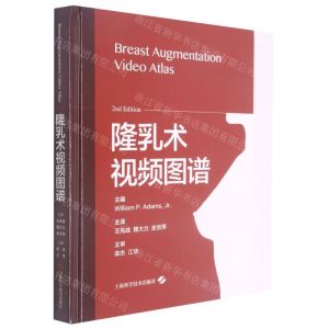 [N]隆乳术视频图谱(精)-9787547850824