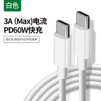 [测试专用 勿拍]双typec口数据线1m白色