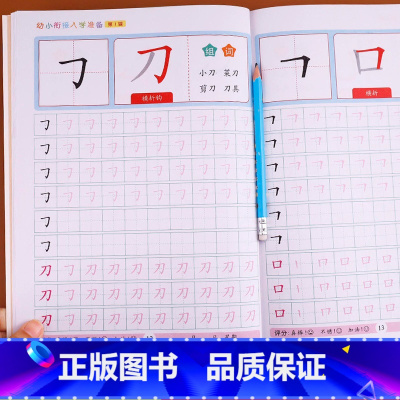[正版]笔画笔顺描红 幼儿园描红本 大班练习册 儿童学前汉字 幼小衔接一日一练入学准备幼升小练字帖字帖天天练 偏旁部首基