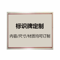 盾铁侠标识标牌DTX-00089