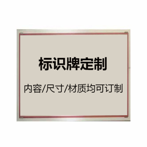 盾铁侠标识标牌DTX-00089
