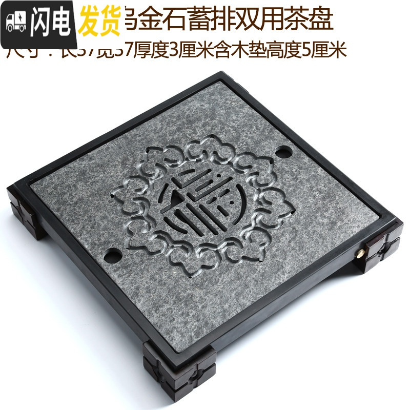 三维工匠整块乌金石材黑檀实木茶盘四方简约茶海家用功夫茶具排水茶台 锦上添福-储水乌金石盘
