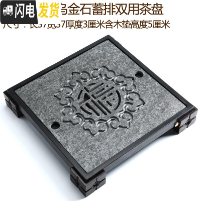 三维工匠整块乌金石材黑檀实木茶盘四方简约茶海家用功夫茶具排水茶台 锦上添福-储水乌金石盘