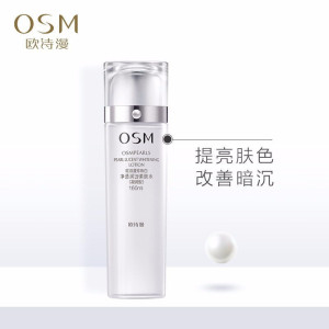 (OSM)欧诗漫爽肤水 珍珠白净透柔肤水160ml凝润型 保湿补水