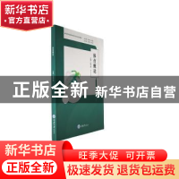 正版 体育概论 赵子建主编 重庆大学出版社 9787568939010 书籍
