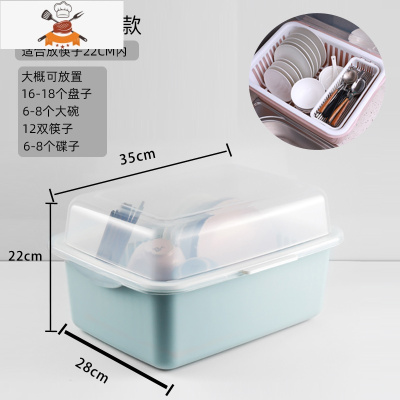 家用装碗筷收纳盒放碗碟沥水碗柜台面置物碗架带盖厨房碗盘收纳箱 敬平 中大号[北欧蓝]适合2-3个人厨房收纳盒