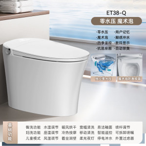 惠达(HUIDA)-ET38-Q/ET38F-Q智能马桶坐便器翻圈翻盖零水压限制一体式自动冲洗抗菌泡沫盾