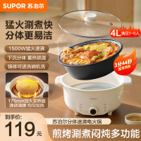 苏泊尔(SUPOR)电火锅 电煮锅 火锅专用锅 家用多功能涮肉锅 不粘分体可拆洗4L电热锅 多用途锅 H40YK757
