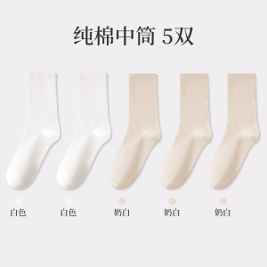 浪莎袜子女夏季薄款纯棉防臭防脚气白色堆堆袜2024新款中筒袜