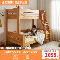 全友家居实木北欧风儿童房卧室儿童上下床爬梯左右可调儿童床高低床