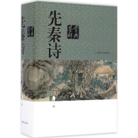 音像先秦诗鉴赏辞典上海辞书出版社文学鉴赏辞典编纂中心 编