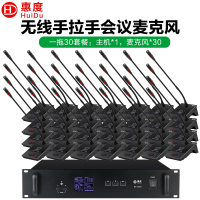 惠度(HuiDu)BA-6820S无线手拉手会议麦克风桌面式讨论型远距拾音高端演讲电容鹅颈麦一拖三十