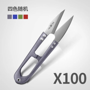 王麻子小剪刀剪线头裁缝专用尖头剪刀U型剪缝纫小剪子家用8138