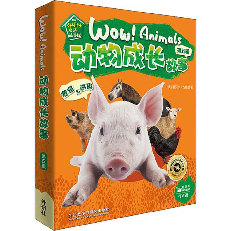 正版新书]动物成长故事.第5辑(全6册)丽贝卡·约翰逊978752131575