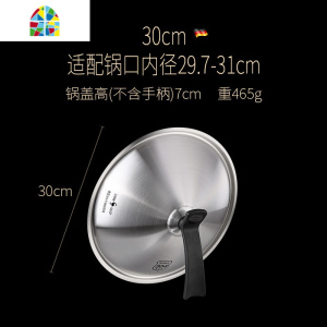封后锅盖家用304不锈钢加厚32cm通用可立圆形高蒸锅炒锅盖子 FENG 32cm可立款/适配锅口内径31.7-