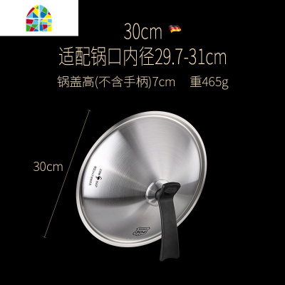 封后锅盖家用304不锈钢加厚32cm通用可立圆形高蒸锅炒锅盖子 FENG 32cm可立款/适配锅口内径31.7-