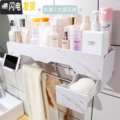 三维工匠多功能卫生间置物架浴室洗手间厕所洗漱台免打孔壁挂收纳卫浴用品 防大理石纹(晒图返10元)浴室置物架