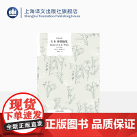 E.B.怀特随笔 译文经典 [美]E.B.怀特著 贾辉丰译 夏洛的网作者怀特的经典随笔自选集 上海译文出版社 正版