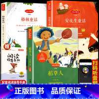 快乐读书吧]三年级上册(3册) [正版]高尔基在人间小学生二三四五六年级上册课外书必读老师人教版爱阅读课程化丛书快乐读书