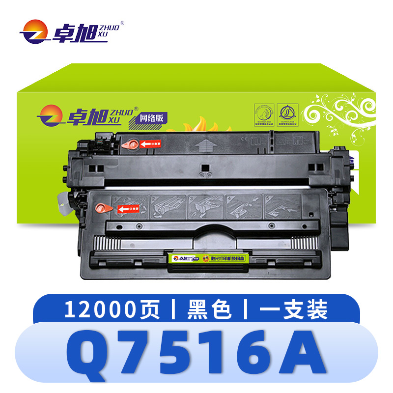 卓旭 硒鼓Q7516A 支