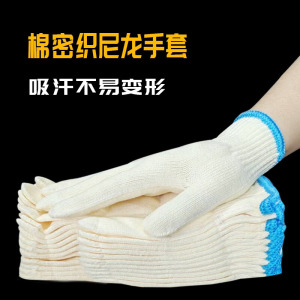 路盈顺线手套劳保手套加厚舒适防护防滑耐磨防烫
