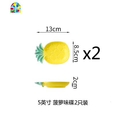 北欧陶瓷早餐碗个性家用沙拉碗可爱水果盘子点心碟菜盘 FENGHOU 菠萝味碟(2只装)