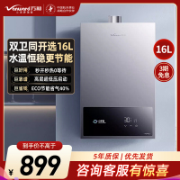 万和[小宇宙A3 PRO]16升燃气热水器天然气4A级恒温 多维安全防护 低水压启动智能氧护JSQ30-16A3 PRO