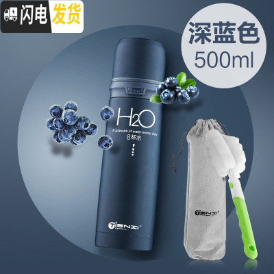 三维工匠保温杯女便携可爱韩国杯子创意简约清新学生水杯不锈钢茶杯男 豪华深蓝500