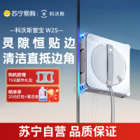 [线下勿用]科沃斯喷水擦窗机器人W2S单机版升级家用全自动擦玻璃神器