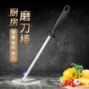 800丝超密细齿磨刀棒家用快速修复菜刀刃口磨刀工具复磨刀具锋利度磨刀棍磨刀器7163