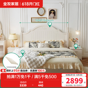 全友家居高箱储物床 韩式田园1.5/1.8米板式储物床带床垫高箱床