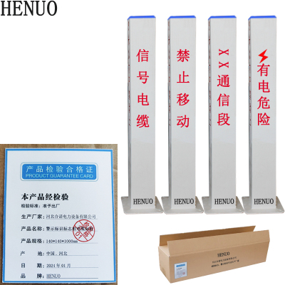 HENUO 警示标识标志桩电缆标桩 140*140*1000mm 个