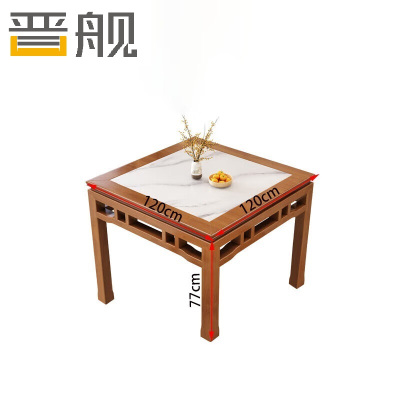 晋舰八仙桌家用四方桌中式正方形餐桌椅组合 120cm岩板单桌花梨色