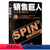 [正版]销售巨人-大订单销售训练手册(引进版重点书) (美)尼尔·雷克汉姆 著 中华工商联合出版社 书籍 书店