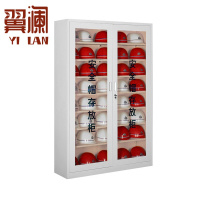 翼澜 安全帽存放柜 40顶 台