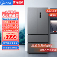美的(Midea)532法式多门四开门冰箱变频一级能效家用无霜双系统双循环大容量智能MR-532WFPZE