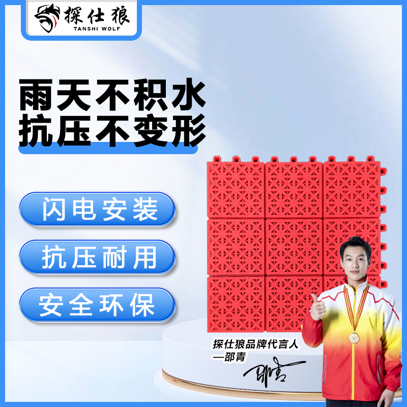 探仕狼 TSL-DST3悬浮地板室外篮球场地垫学校操场拼装塑胶地板幼儿园户外软塑地垫 5平方