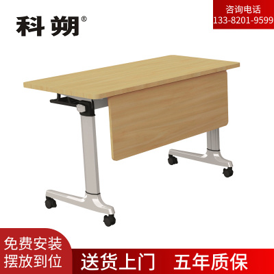 科朔 条桌折叠桌长条会议桌翻版桌会议桌1200W*400D*750H FT-21012
