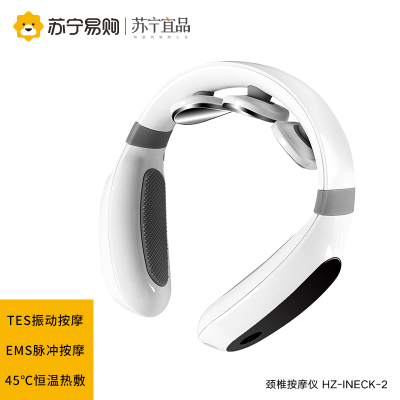 苏宁宜品新款颈椎按摩器颈部按摩仪肩颈护颈仪热敷振动脉冲富贵包充电便携HZ-INECK-2旗舰升级最新款
