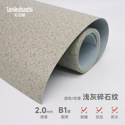 天空桥 PVC塑胶地板革地垫 浅灰碎石纹(含安装) 平方