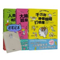 [N]惊奇人体研究所(附手账共3册)-202305201350