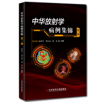 音像中华放学病例集锦(辑)金征宇