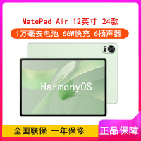 华为MatePad Air 12英寸 2024款 草木绿 12GB+256GB WiFi版 6扬声器 66W超级快充 华为平板电脑