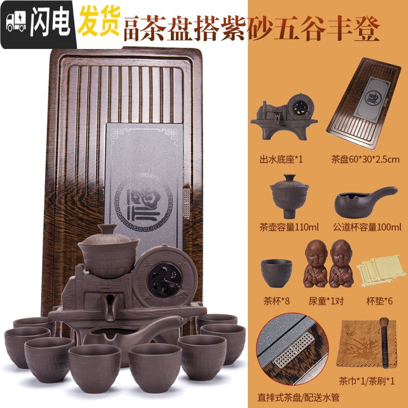 三维工匠懒人茶具套装家用简约现代全半自动泡茶壶紫砂中式功夫茶杯整套 和合茗福茶盘搭紫砂五谷丰登 11件